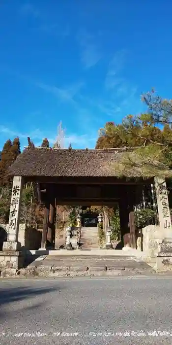 崇禅寺の山門