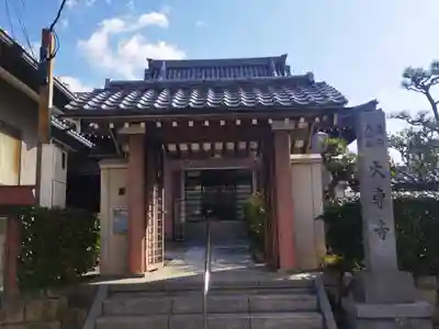 大専寺(京都府)