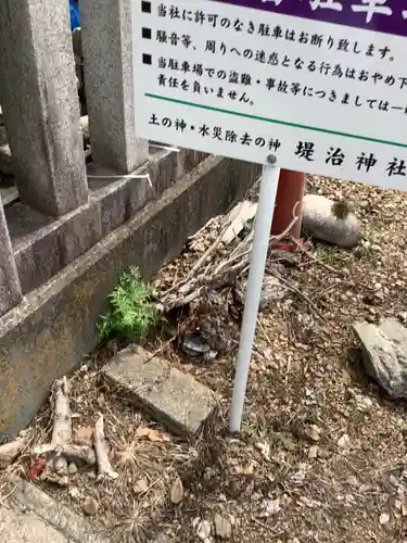 堤治神社のその他建物