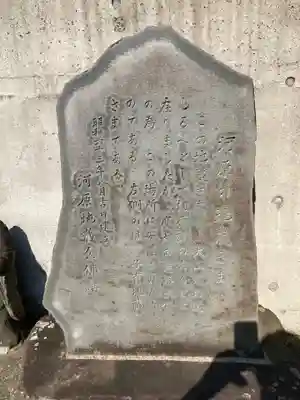 元町河原の地蔵(神奈川県)