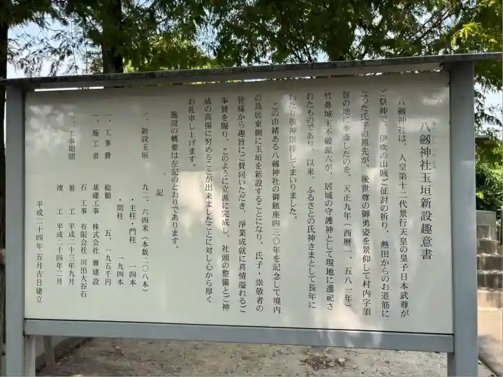 八剱神社(八剣神社)(岐阜県)