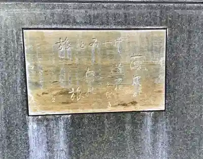 萬寿神社のその他建物