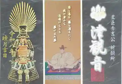 津観音(三重県)