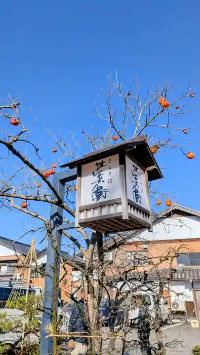 出石神社(兵庫県)