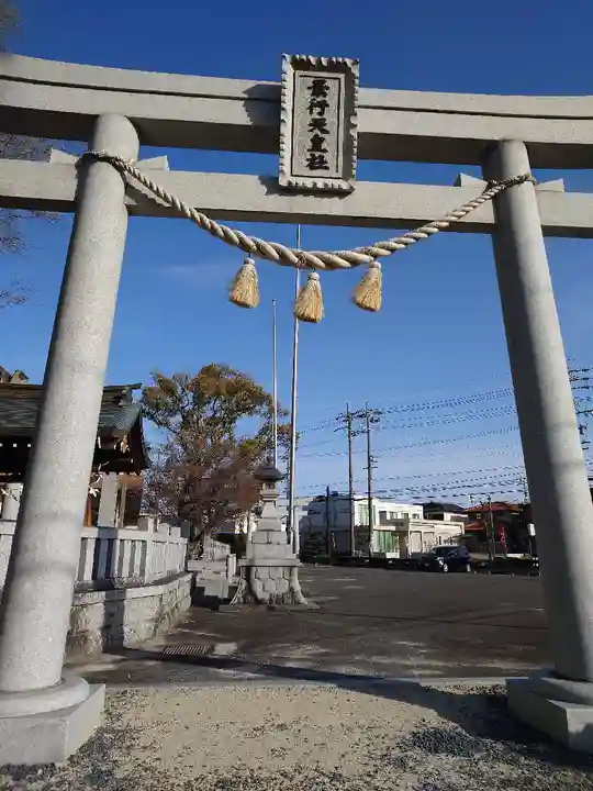 景行天皇社(愛知県)