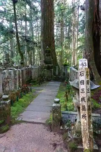 高野山金剛峯寺奥の院のお墓