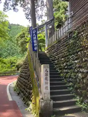九頭龍神社のその他建物