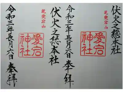 右側が巫女さん、左側が神職
何か手違いで、各々書いてしまったそう。