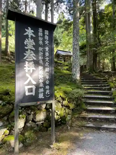 上ノ院本坊　来迎院のその他建物