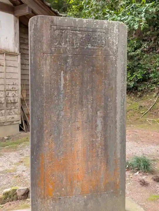 気多神社の{uncategorized: "未分類", other: "その他", undefined: "問題あり", building: "その他建物", grave: "お墓", sacred_gate: "鳥居", guardian: "狛犬", statue: "像", buddha: "仏像", history: "歴史", nature: "自然", garden: "庭園", animal: "動物", pagoda: "塔", temizu: "手水舎", mountain_gate: "山門・神門", sanctuary: "本殿・本堂", subordinate: "末社・摂社", art: "芸術", scenery: "景色", jizo: "地蔵", ema: "絵馬", goshuin: "御朱印", omikuji: "おみくじ", items: "授与品その他", amulet: "お守り", goshuincho: "御朱印帳", eats: "食事", festival: "お祭り", votive_dance: "神楽", shichigosan: "七五三参", wedding: "結婚式", experience: "体験その他", initially: "初詣", around: "周辺", anti_infection: "感染症対策"}