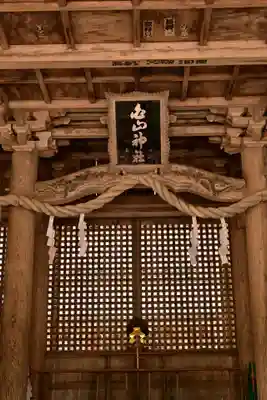白山神社(長滝神社・白山長瀧神社・長滝白山神社)(岐阜県)