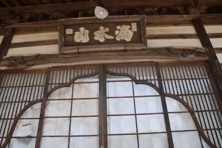 曹源寺の本殿・本堂