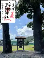 椋神社の末社・摂社