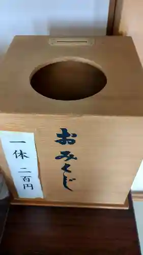 真言密寺のおみくじ