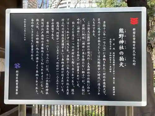 熊野神社(東京都)