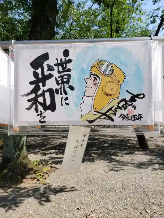 靖國神社(東京都)