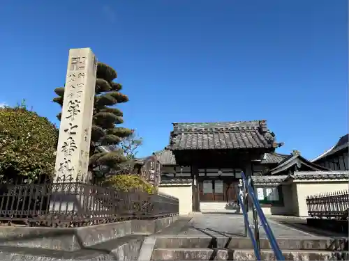 極楽寺(愛知県)