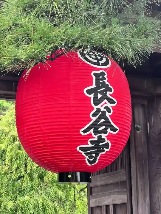 長谷寺(神奈川県)