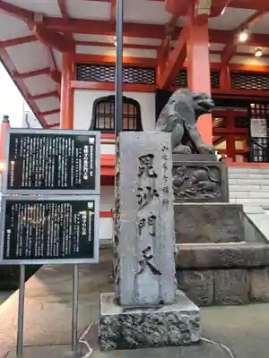 善國寺(東京都)