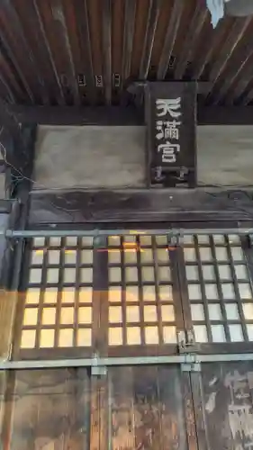 天神社(神奈川県)