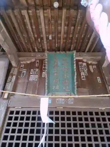 木幡神社(栃木県)