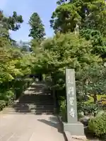 円覚寺のその他建物