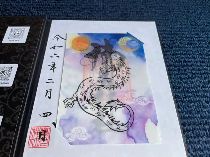 御岩神社(茨城県)