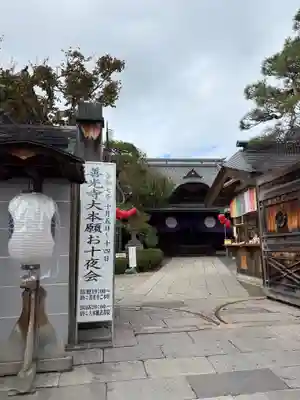 善光寺大本願(長野県)