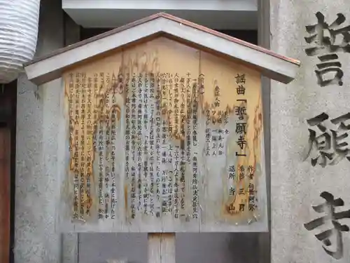 誓願寺(京都府)