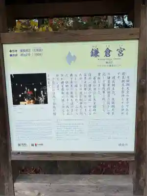 鎌倉宮(神奈川県)