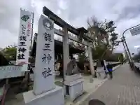 護王神社の{uncategorized: "未分類", other: "その他", undefined: "問題あり", building: "その他建物", grave: "お墓", sacred_gate: "鳥居", guardian: "狛犬", statue: "像", buddha: "仏像", history: "歴史", nature: "自然", garden: "庭園", animal: "動物", pagoda: "塔", temizu: "手水舎", mountain_gate: "山門・神門", sanctuary: "本殿・本堂", subordinate: "末社・摂社", art: "芸術", scenery: "景色", jizo: "地蔵", ema: "絵馬", goshuin: "御朱印", omikuji: "おみくじ", items: "授与品その他", amulet: "お守り", goshuincho: "御朱印帳", eats: "食事", festival: "お祭り", votive_dance: "神楽", shichigosan: "七五三参", wedding: "結婚式", experience: "体験その他", initially: "初詣", around: "周辺", anti_infection: "感染症対策"}
