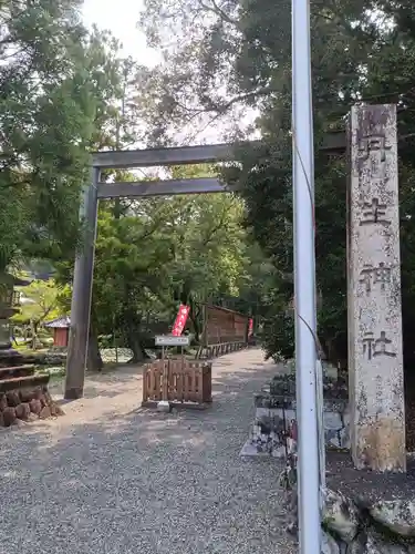 丹生神社のその他建物