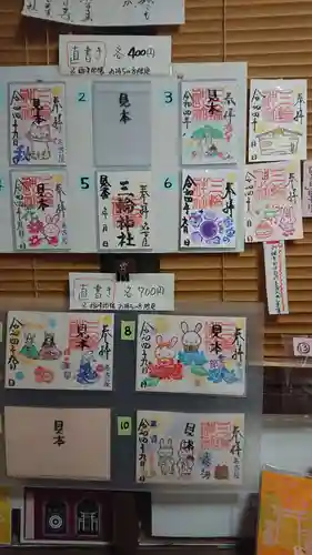 三輪神社のその他建物
