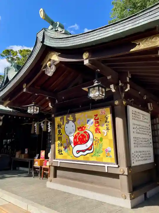 検見川神社(千葉県)