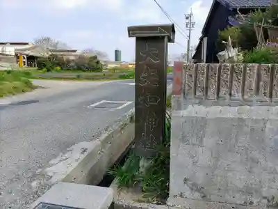 大矢知神社のその他建物