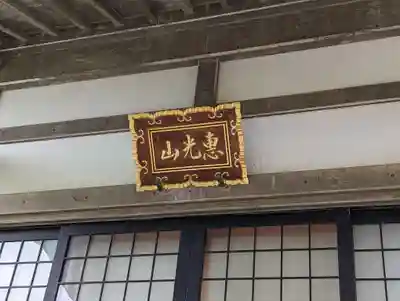 恋塚浄禅寺(京都府)