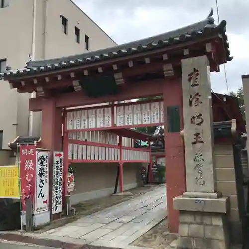 愛染堂勝鬘院の山門・神門