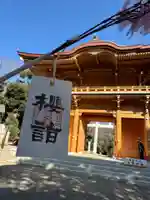 大甕神社(茨城県)