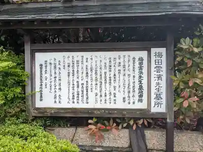 松源寺(福井県)