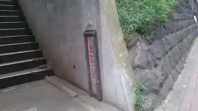 上目黒氷川神社のその他建物