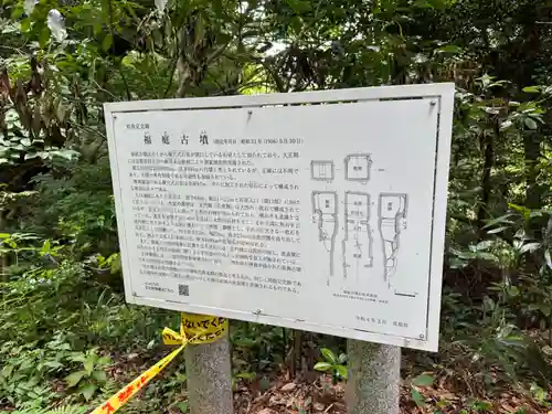 波波伎神社(鳥取県)