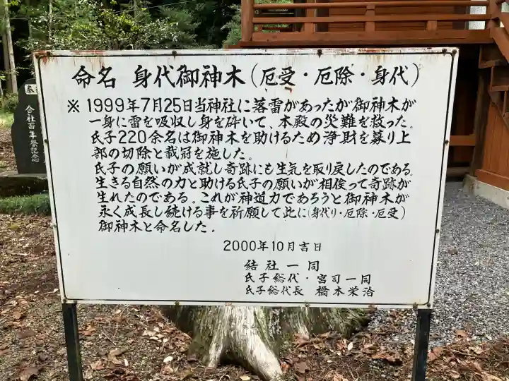 富池温泉神社(栃木県)