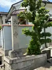 明泉寺(兵庫県)