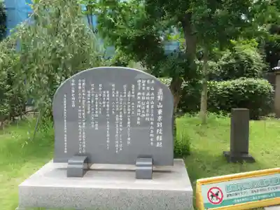 高野山東京別院(東京都)