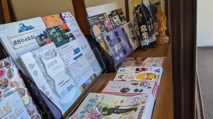 常楽寺の授与品その他