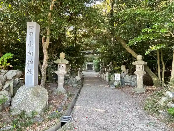 小向神社(三重県)