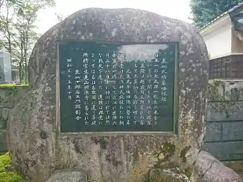 興徳寺の歴史