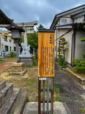 多太神社(石川県)