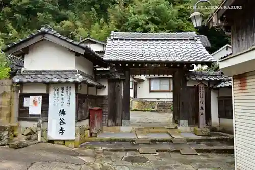 仏谷寺の山門