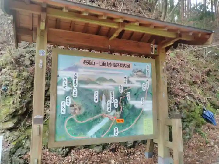 七面山敬慎院(山梨県)
